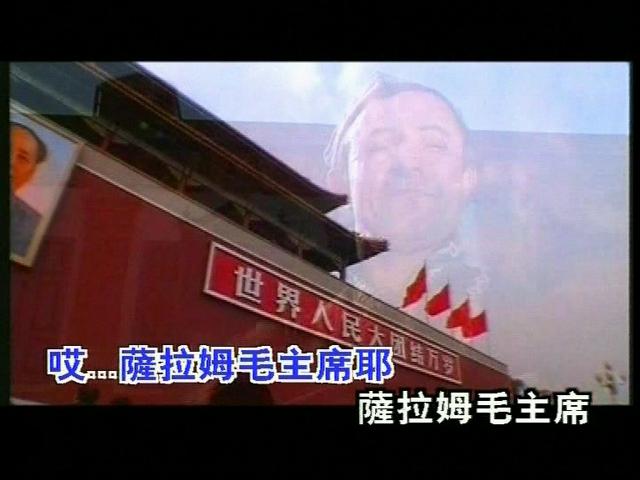 Sa La Mu Mao Zhu Xi