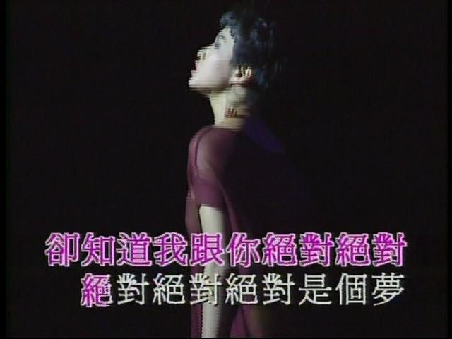 Jue Dui Shi Ge Meng