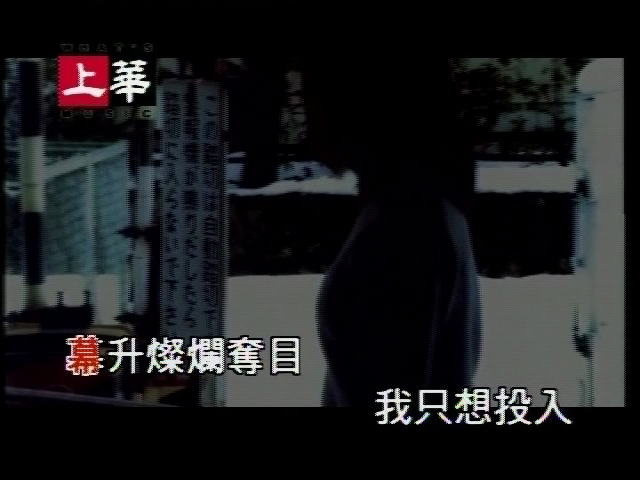 Yong Bu Jie Shu De Gu Shi