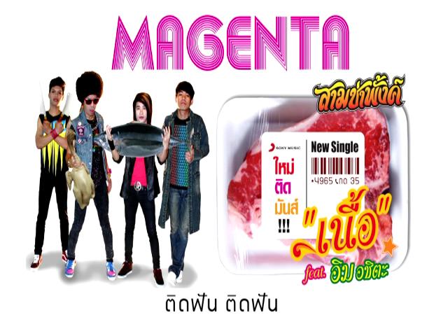 Nuea