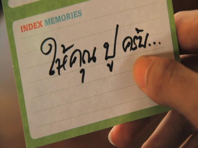Yu Thinai (Where is love?)